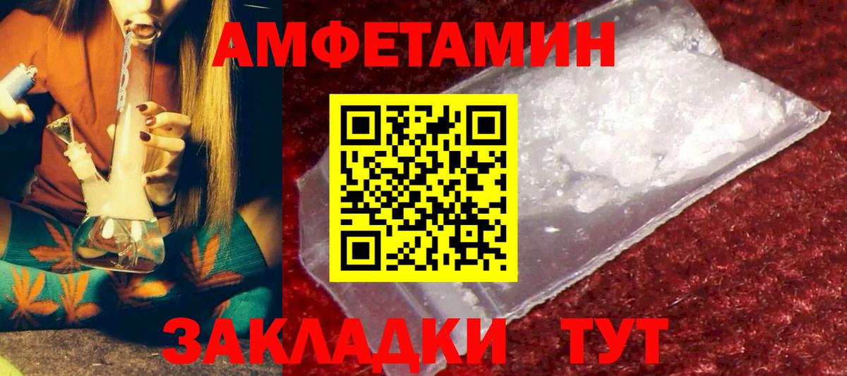 АМФЕТАМИН 97%  Amphetamine  Барнаул  Вход с VPN  Amphetamine 