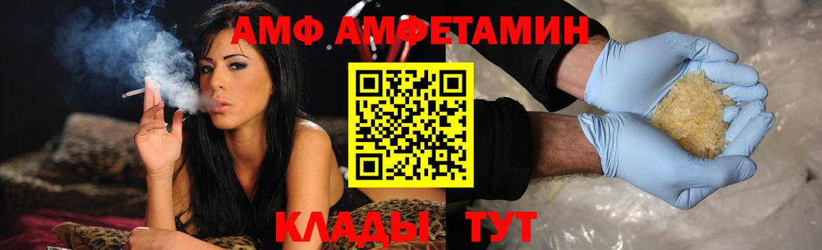 Amphetamine 98% Барнаул