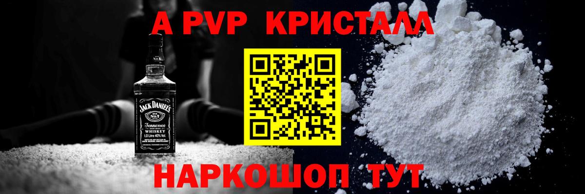 Alpha PVP СК Барнаул
