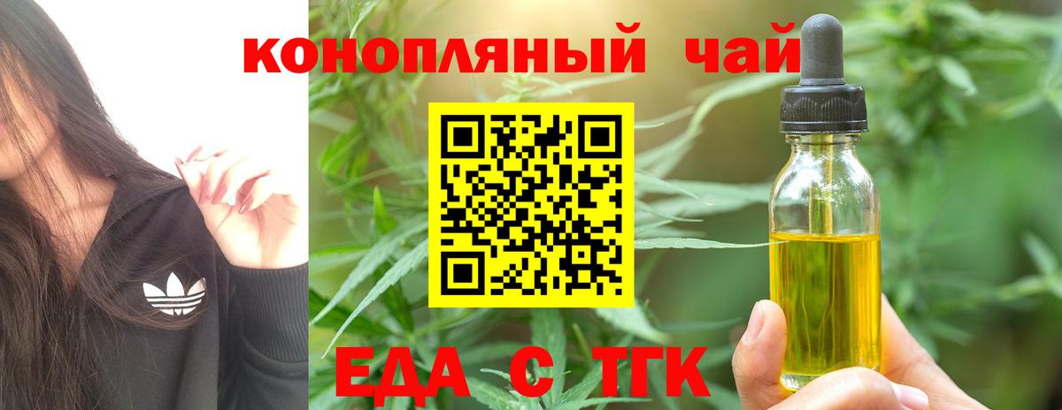 Барнаул  Cannafood конопля  Вход с VPN 