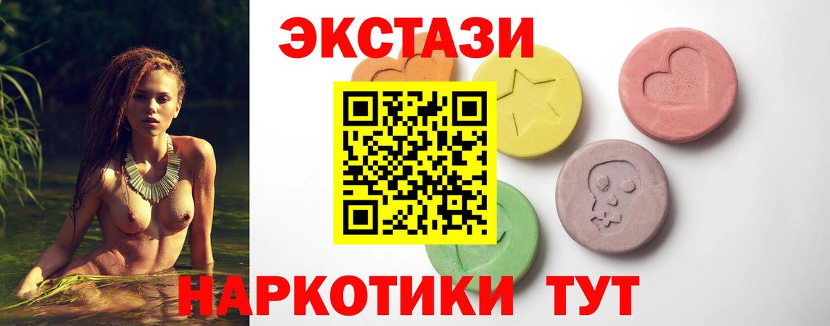 где купить   ЭКСТАЗИ Cube  Ecstasy  Вход с VPN  Барнаул  Экстази XTC 