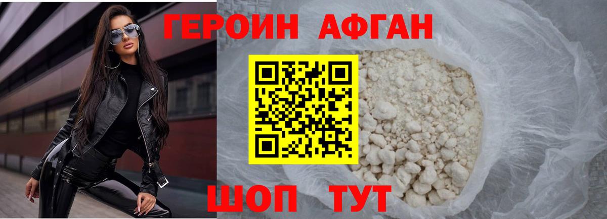 ГЕРОИН герыч Барнаул
