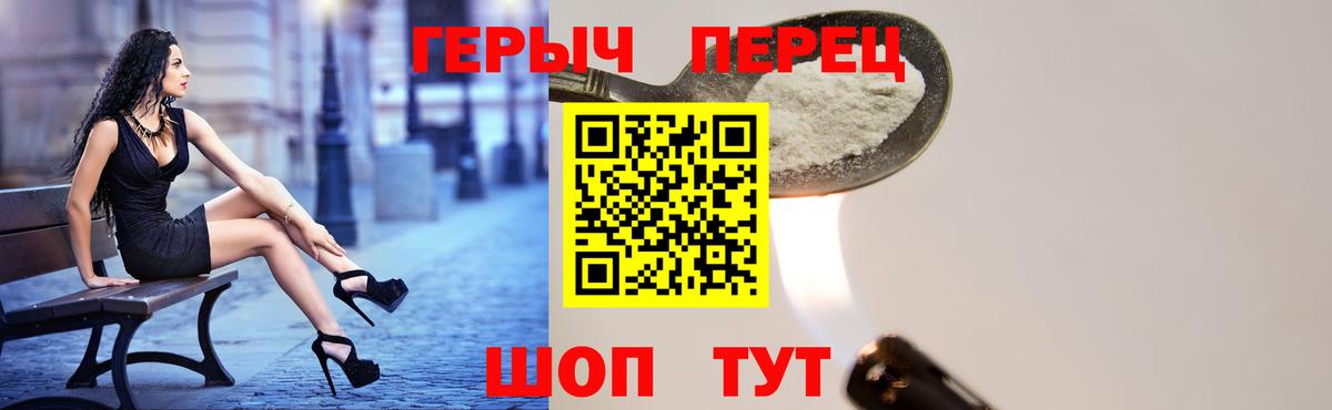 Барнаул  ГЕРОИН афганец  ГЕРОИН  Вход с VPN 