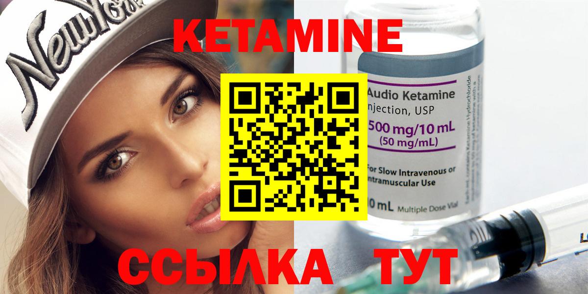 Кетамин VHQ Барнаул