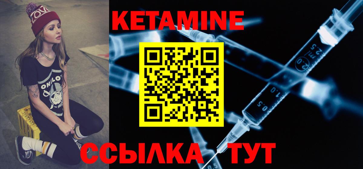 Барнаул  Кетамин ketamine  Вход с VPN 