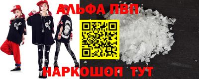 ALPHA-PVP Пенза