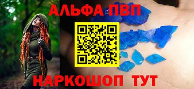 ALPHA-PVP Пенза