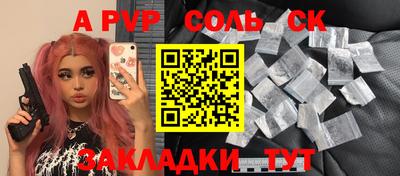 соль ск Партизанск