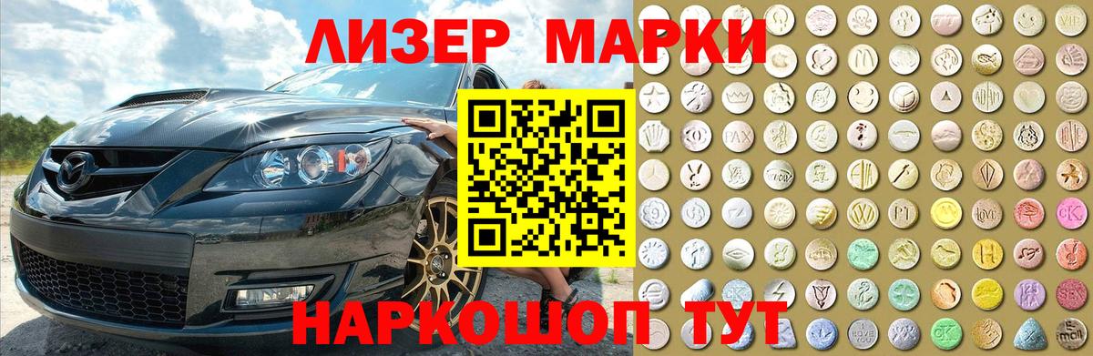 LSD-25 экстази кислота Барнаул