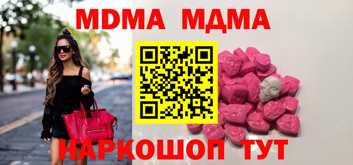 Барнаул  MDMA VHQ  Вход с VPN 