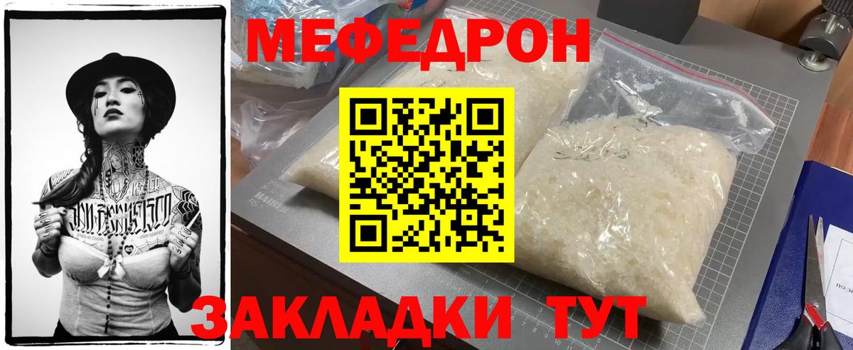 Мефедрон mephedrone  Вход с VPN  Барнаул  МЯУ-МЯУ  Меф мука 