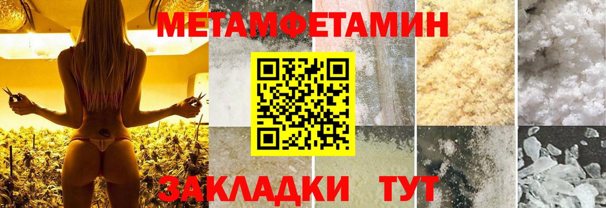 Барнаул  Метамфетамин мет  Метамфетамин мет  Вход с VPN 