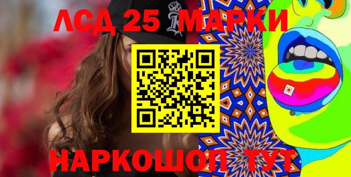 Наркотические марки 1,5мг Барнаул