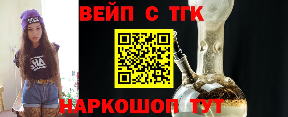Дистиллят ТГК Wax  ТГК вейп  Вход с VPN  Барнаул 